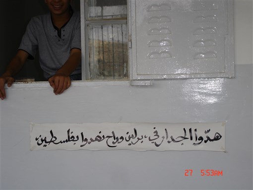 A photo of an elementary school in Wadi Foukeen (near Bethlehem).The writing reads: "They destroyed the Wall in Berlin and will destroy it in Palestine."