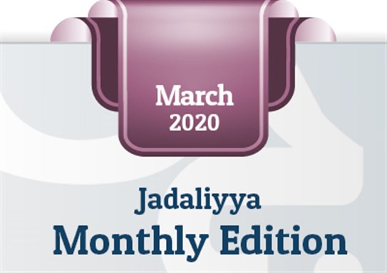 Jadaliyya Monthly Edition (March 2020)