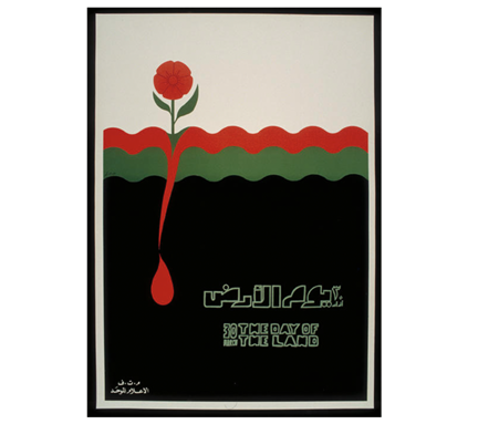 Poster image of shaqa’iq al-nu’man (poppy anenomes).