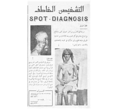 The Campaign to Eradicate Smallpox in Monarchic Iraq
