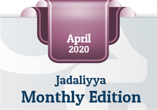 Jadaliyya Monthly Edition (April 2020)