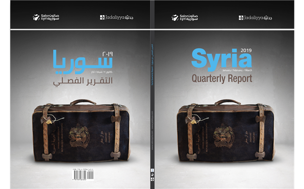 Announcing the Syria Quarterly Report (January / February / March 2019) Issue