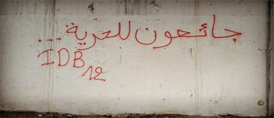 الأسرى الفلسطينيون ما بين عنف الاحتلال والسلطة الفلسطينية: تجربة الإضراب عن الطعام