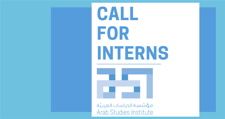 Internship Opportunities: Arab Studies Institute (Fall 2020)