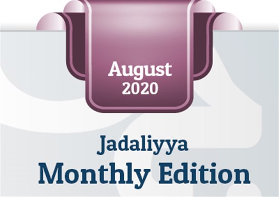 Jadaliyya Monthly Edition (August 2020)