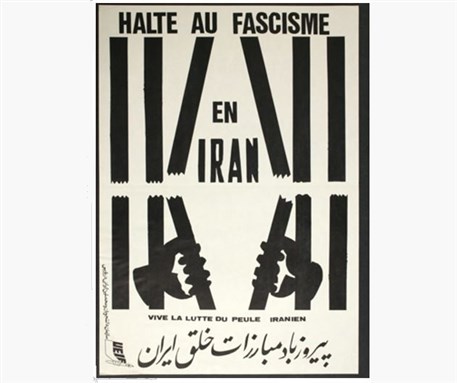 Poster by the Organization of Iranian Students in Paris.  Image from the International Institute of Social History in Amsterdam. 