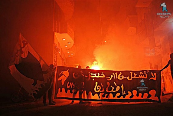 [ أولتراس نهضاوي. الصفحة الرسمية. فيس بوك]