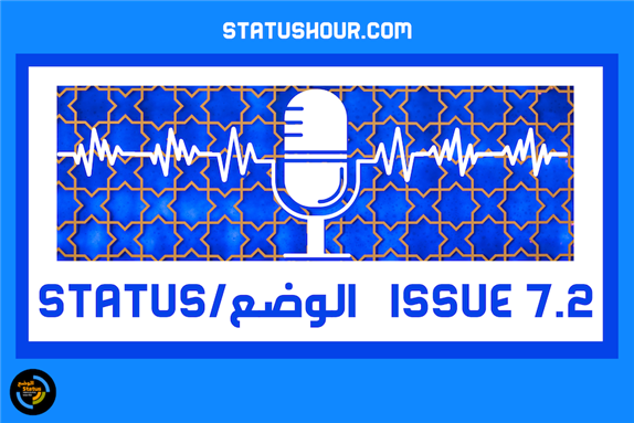 Issue 7.2 of Status / الوضع Audio-Visual Magazine Is Live!