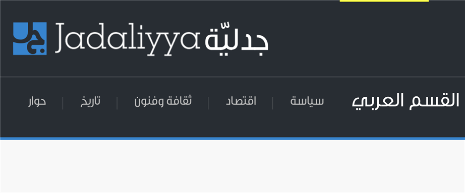 جدلية في شهر (أيلول 2020)