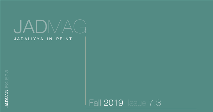Announcing JadMag Issue 7.3 (Jadaliyya in Print)