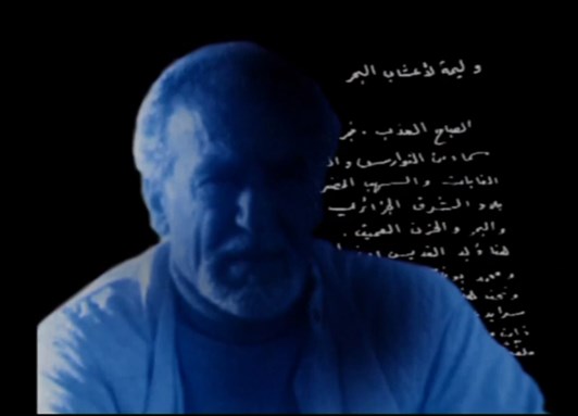 [وثائقي «منارات عربية» - 1996]