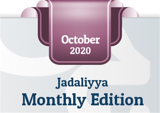 Jadaliyya Monthly Edition (October 2020)