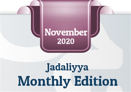 Jadaliyya Monthly Edition (November 2020)