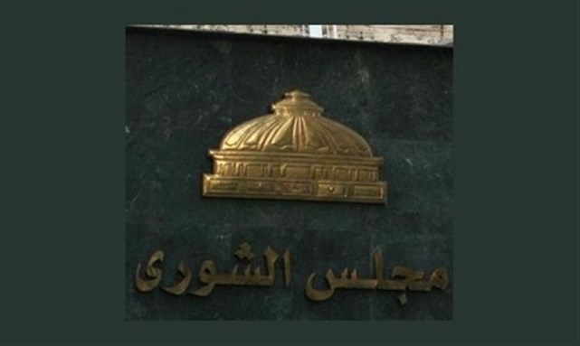 [Shura Council. Image from Ahram Online]