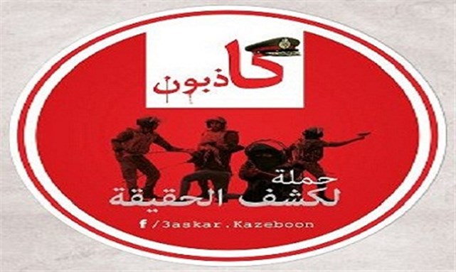 [Kazeboon campaign logo. Image from Kazeboon campaign.]