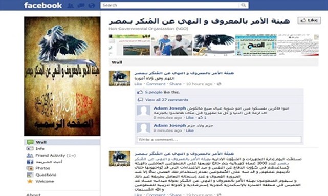 [Screen shot of Facebook page for Committee for the Promotion of Virtue and the Prevention of Vice.]