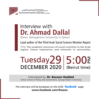  Live Event with Author Ahmad Dallal: Third Arab Social Science Monitor Report (29 Dec.)