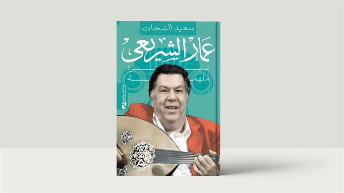 [غلاف الكتاب].