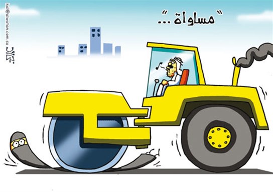 [\"Equality.\" Image taken from www.alwatan.com.sa]