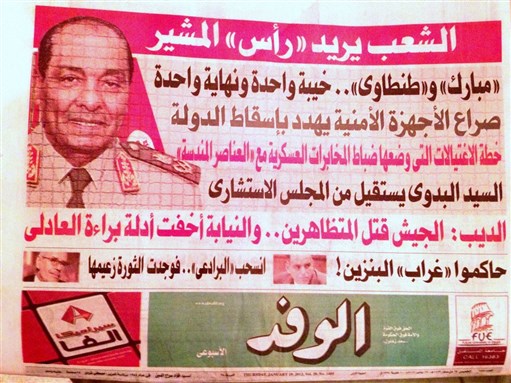 [Al-Wafd newspaper shocked readers on 19 January 2012 with an over-the-banner headline declaring \"The People Demand the Head of the Field Marshal\"]