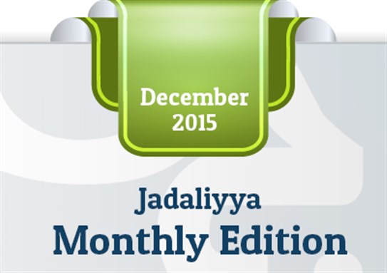 Jadaliyya Monthly Edition (December 2015)