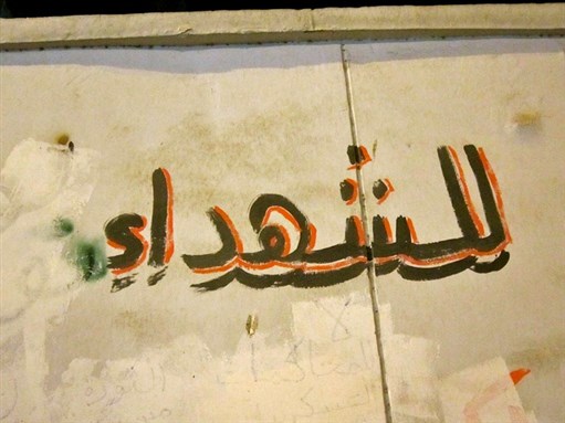 [\"To the Martyrs\" Photo by Gigi Ibrahim via Flickr]