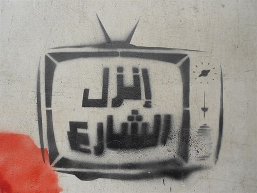 [Graffiti from Tahrir Square in 2011: \"Take to the streets.\" Image by Denis Bocquet via Flickr]