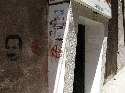 [Jafra Palestinian Youth Center in Yarmouk Camp. Also location of Yarmouk PFLP office. Image by Wikimedia Commons User Tobbe.]