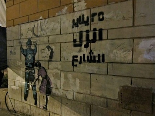 [Palestinian-struggle inspired graffiti at Egyptian Museum. Photo by Gigi Ibrahim via Flickr]