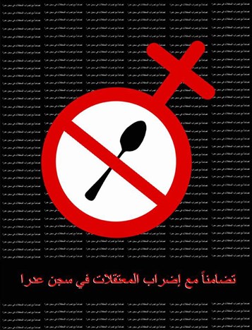 [\"In solidarity with the hunger strikes of the female prisoners in Adra.\" From Adra Solidarity Campaign.] 
