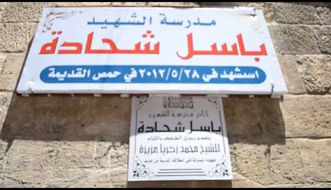 [The Bassel Shahadeh school in Aleppo, named for the slain Syrian filmmaker. From Soriyat for Human Development.]