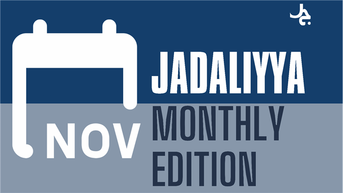 Jadaliyya Monthly Edition (November 2021)
