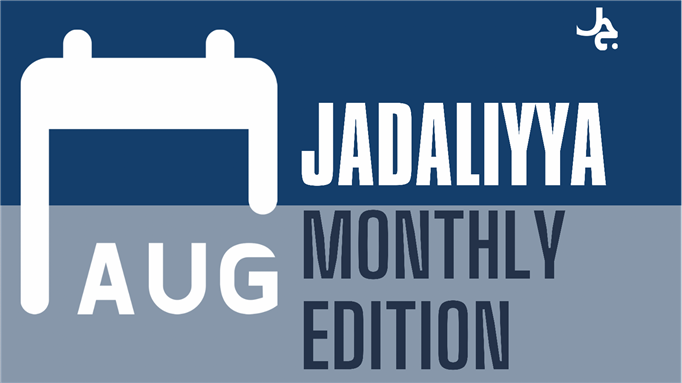 Jadaliyya Monthly Edition (August 2021)