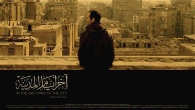 آخر أيّام المدينة - الجزء الاول