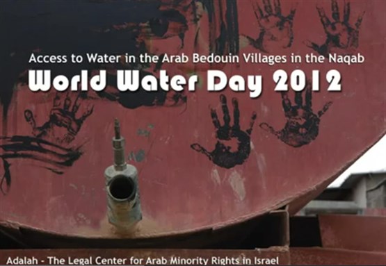 [Slide from video posted below. Image by Adalah.]
