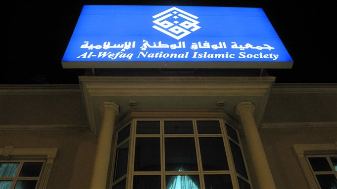 [The Bahraini justice ministry has asked a court to suspend the activities of Al-Wefaq National Islamic Society, the country`s main opposition bloc. Al Jazeera English/Wikimedia Commons.]