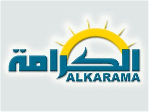 [Alkarama Foundation logo]