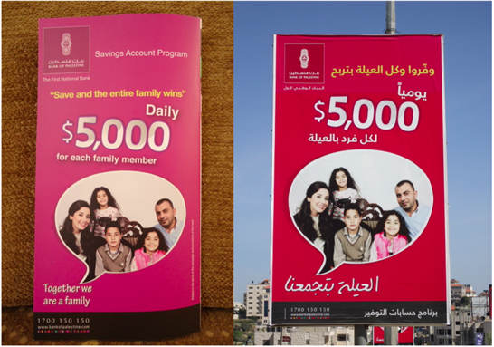 [Banners by Bank of Palestine advertising savings. Photo by C. Harker]