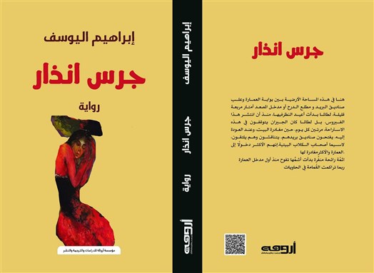 [غلاف الكتاب]