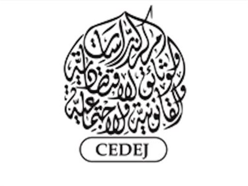 [Centre d`Études et de Documentation Économiques, Juridiques et Sociales logo. Image from ema.revues.org]
