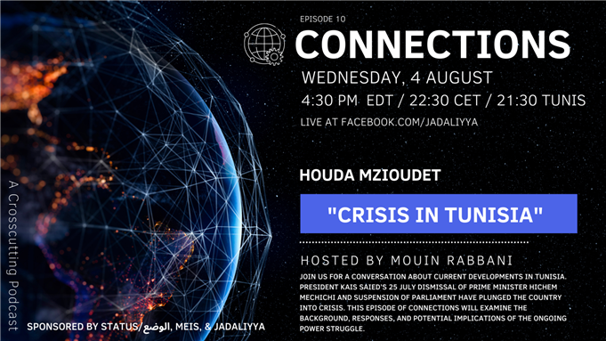 Connections Episode 10: Crisis in Tunisia with Houda Mzioudet (4 August)