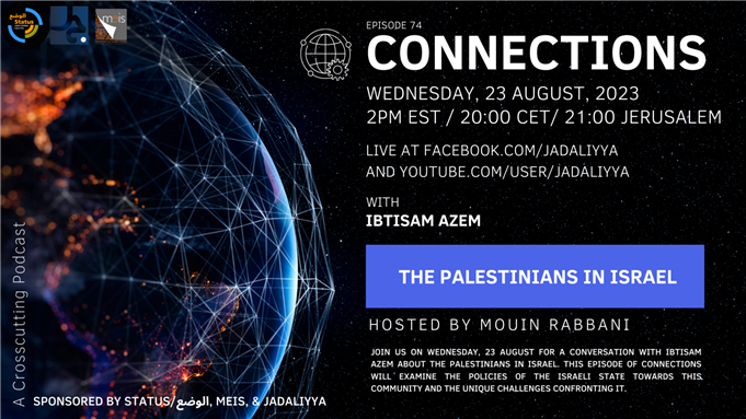 Connections Episode 74: The Palestinians in Israel with Ibtisam Azem (23 August)