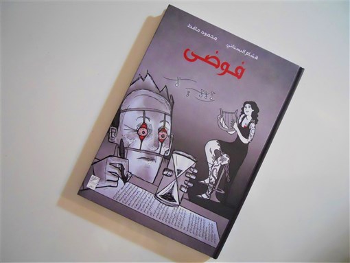 غلاف الكتاب.
