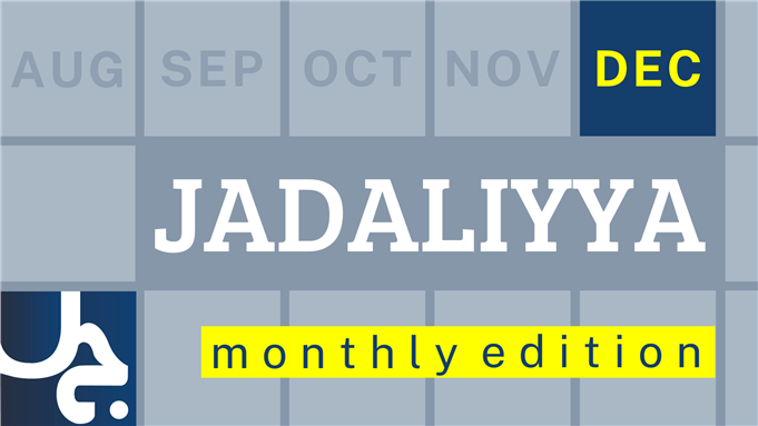 Jadaliyya Monthly Edition (December 2022)