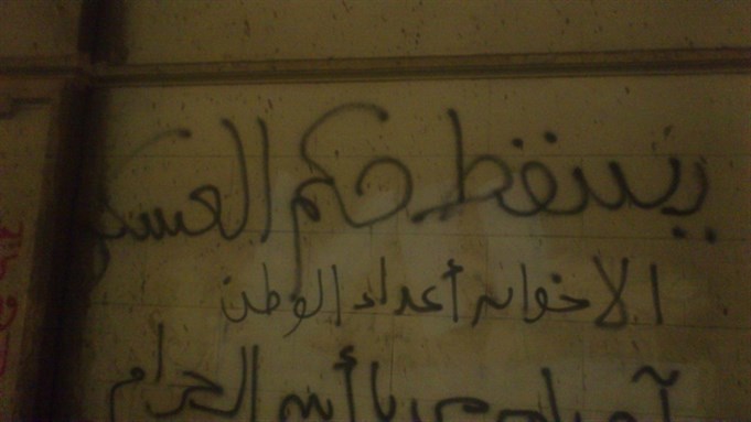 [\"Down with military rule\" and \"Muslim Brotherhood are the enemies of the nation\" written on the walls of the al-Qubba Presidential Palace. 2 July 2013. Photo by Alaa Abd El Fattah]
