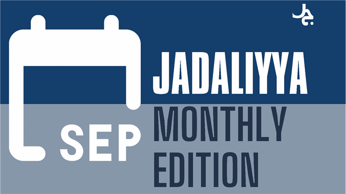 Jadaliyya Monthly Edition (September 2021)