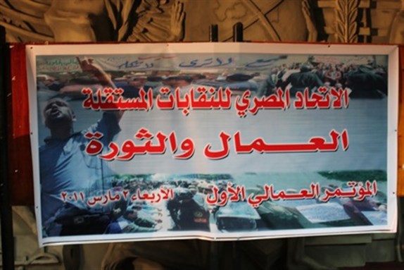 [\"Egyptian Federation of Independent Trade Unions -- Workers and The Revolution -- First Labor Conference -- Wednesday 2 March 2011.\" Image from almasryalyoum.com]