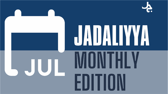 Jadaliyya Monthly Edition (July 2021)