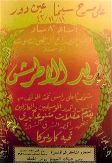 هل كان الفردوس المفقود فردوسا؟