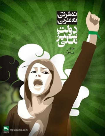 [Image from Payvand.com]